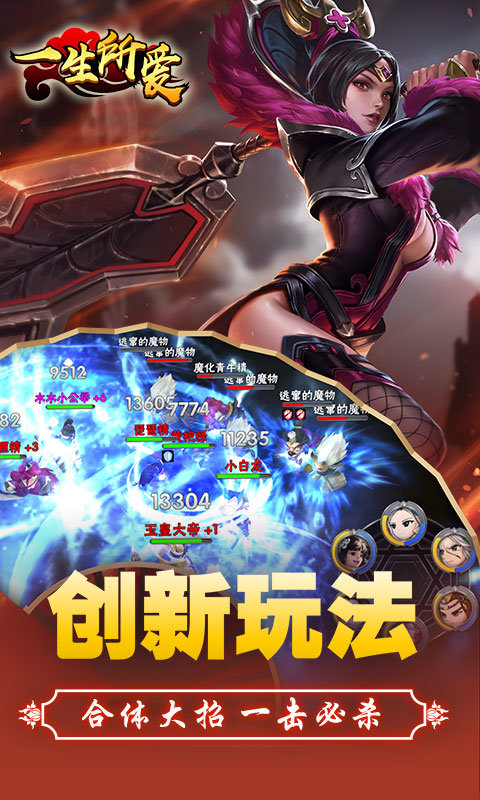 一生所爱满v变态版