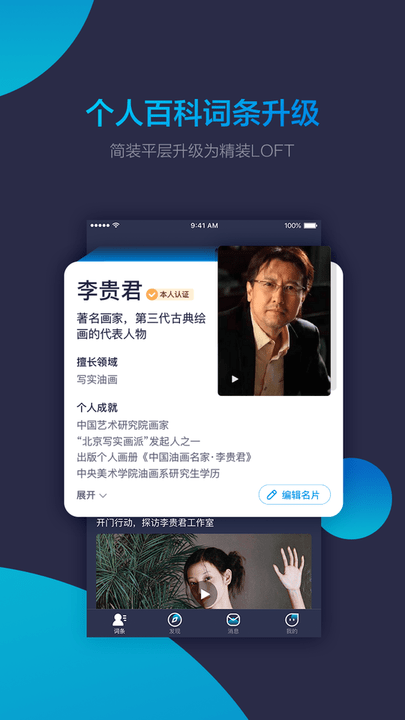 秒懂百科官方版