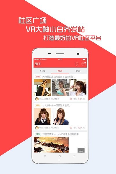 三目vr官方