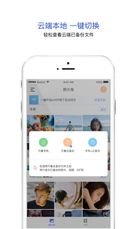 相册宝手机版下载
