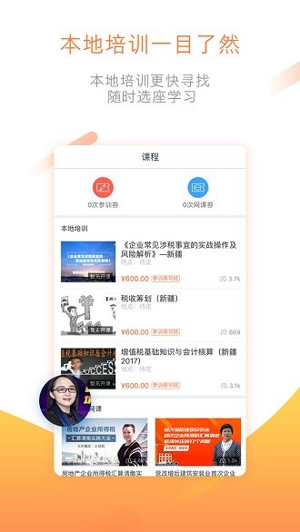 亿企赢新疆下载