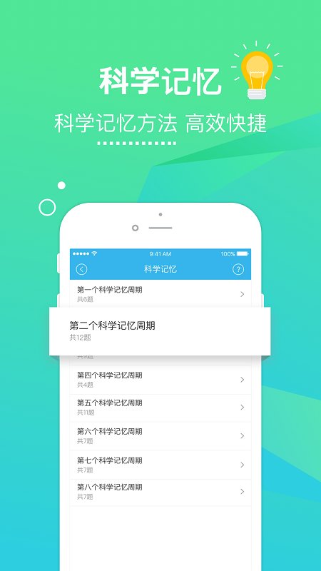 美题考试软件下载