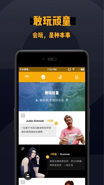 敢玩app下载
