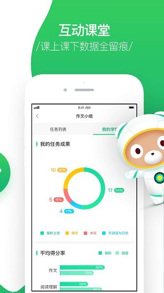 百度智慧课堂官方版