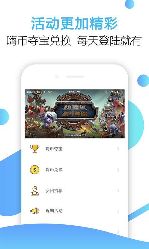 嗨呀app下载