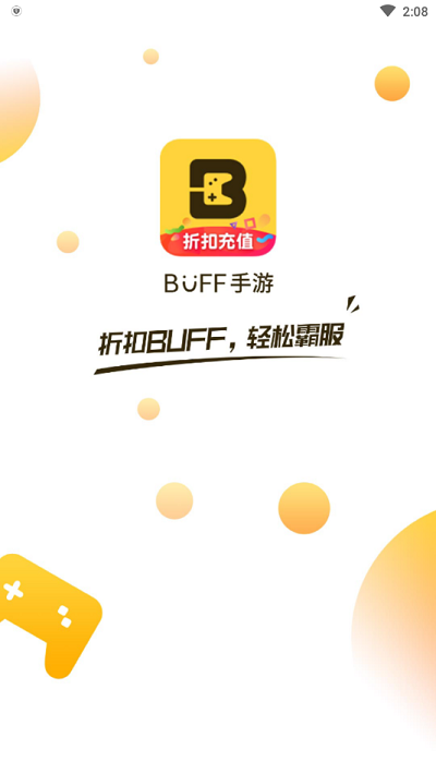 buff手游平台最新版