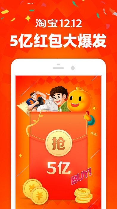 淘宝极速版app