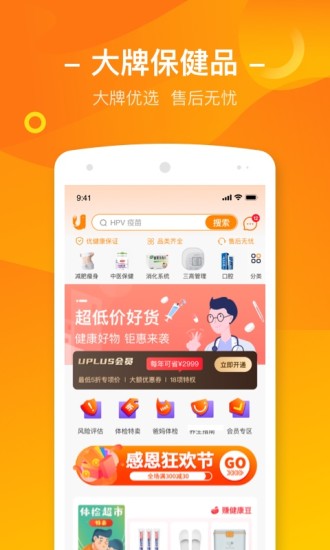 优健康app美年大健康