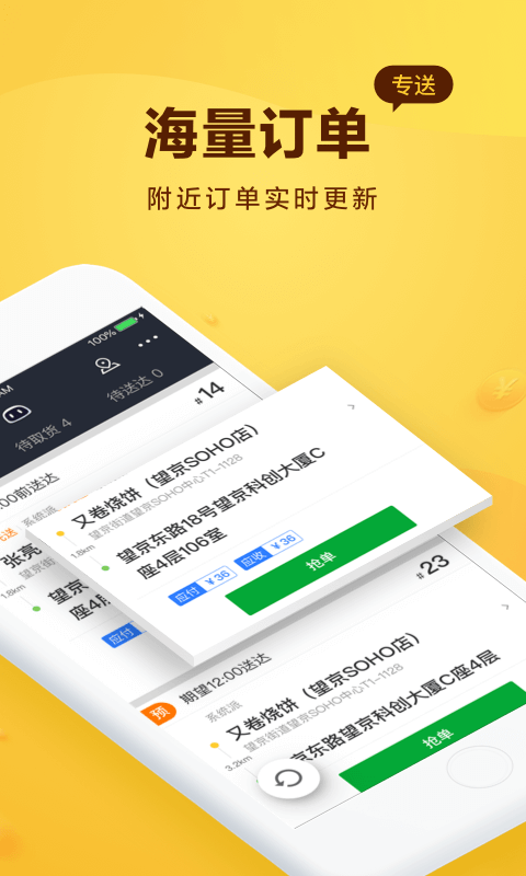 美团骑手官方版