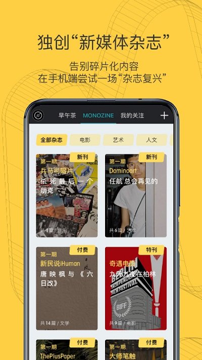 mono手机版