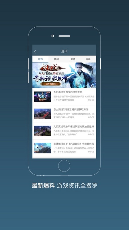 九阴助手app下载