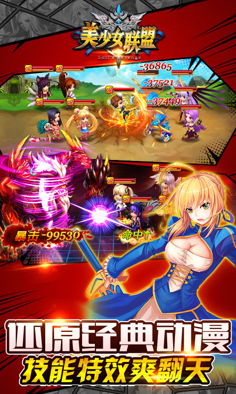 美少女联盟免费版