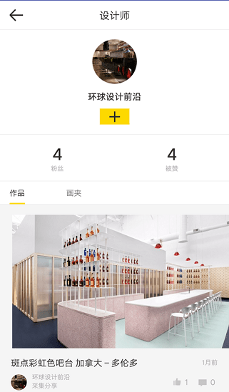 如室app