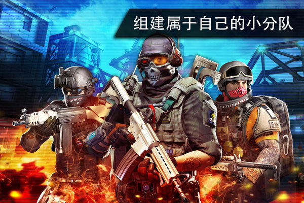 火线指令2罗曼底破解版下载