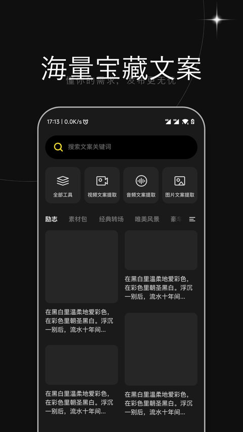 天天素材最新版