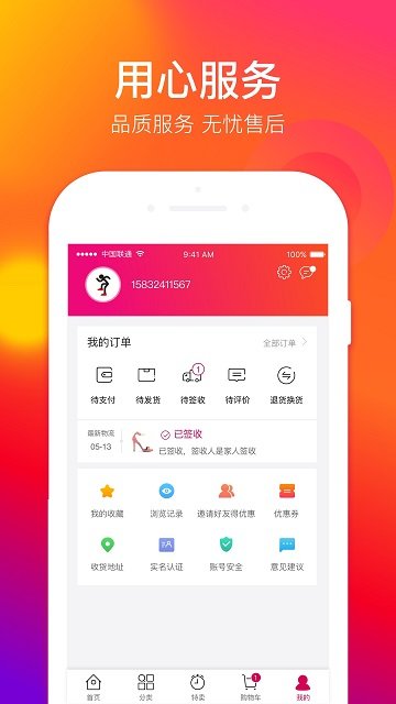 好乐买网官方版