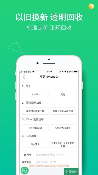 爱机汇官网下载