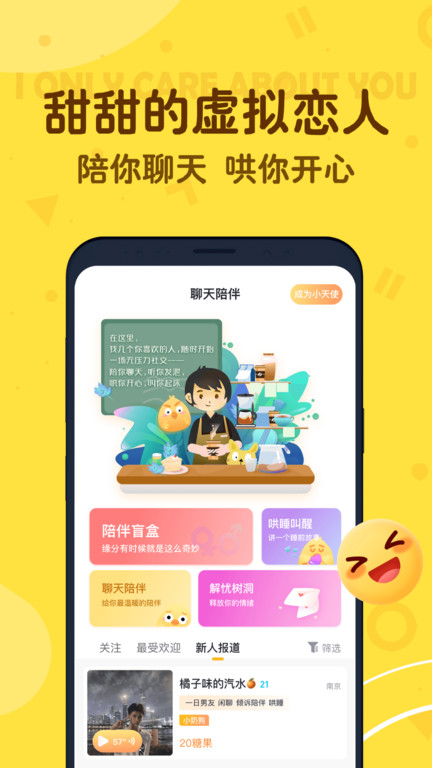 叨叨记账官方版