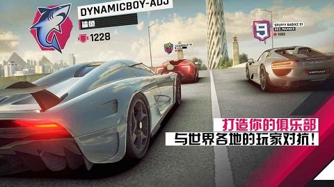 狂野飙车9竞速传奇国际服最新版
