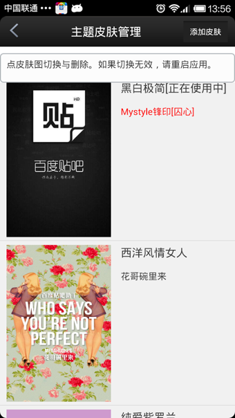 助手版贴吧客户端