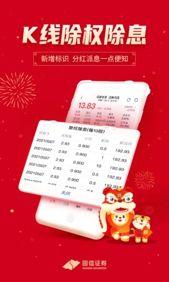 金太阳国信证券