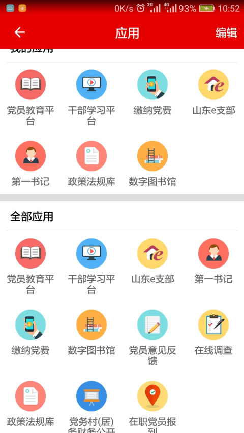 灯塔大课堂app下载