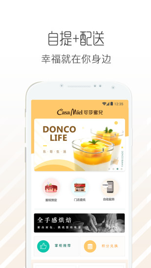 可莎蜜兒蛋糕官方版