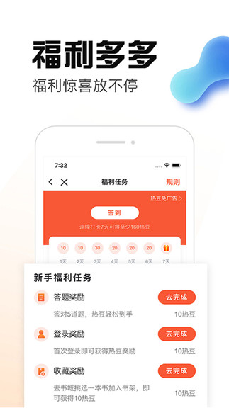 热料小说下载最新版