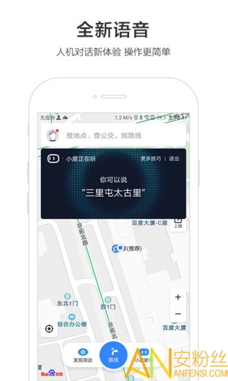 百度地图2017旧版本