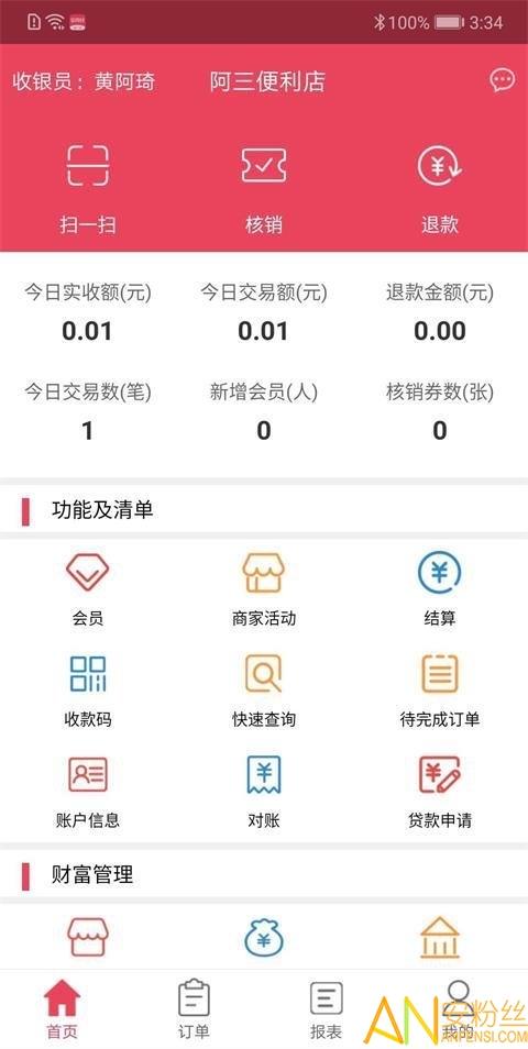 银闪付app