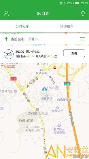 go自游app