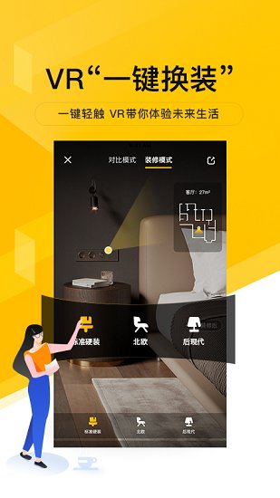 我爱我家app官方下载