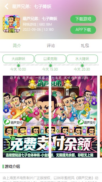 百分网游戏盒2024最新版本