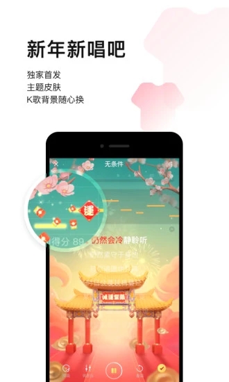 唱吧2020最新版本下载