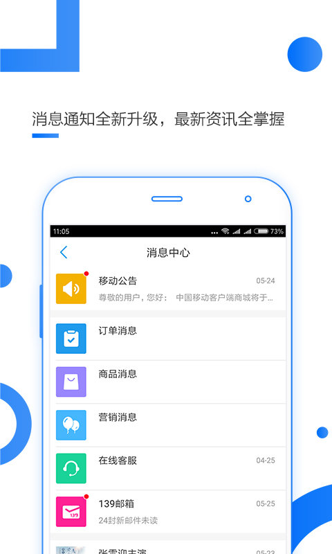 吉林移动网上营业厅app