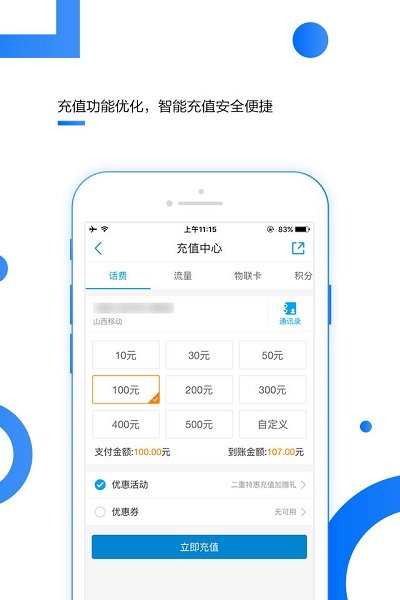 福建移动网上营业厅app