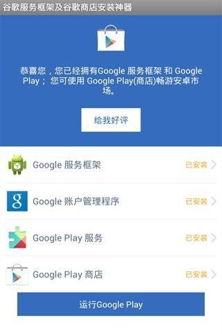 magisk谷歌四件套