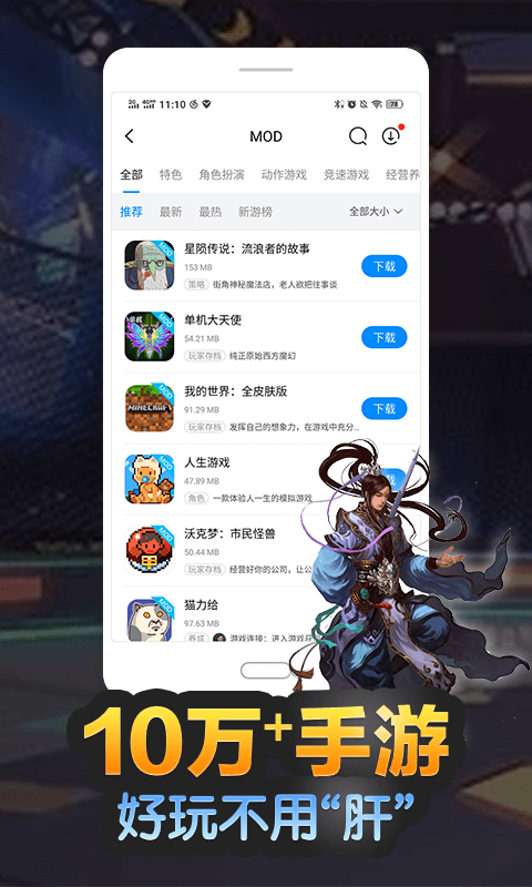 八门神器下载安装官方正版