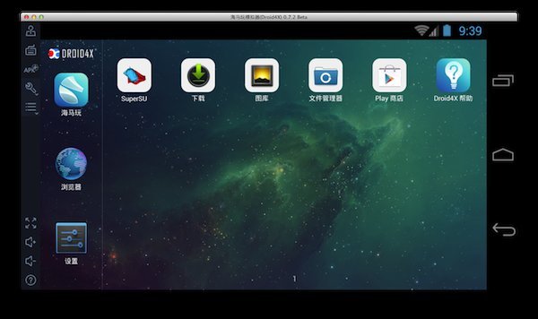 海马玩模拟器官网ios版下载