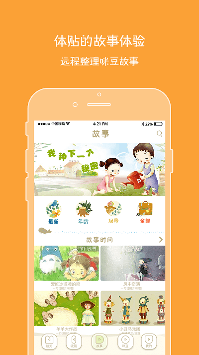 咪豆官方app