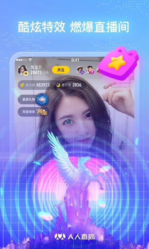 人人app(人人直播)
