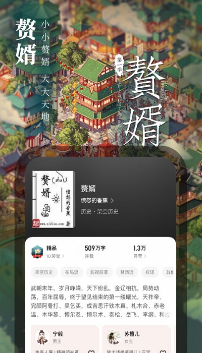 起点中文网手机版app(起点读书)