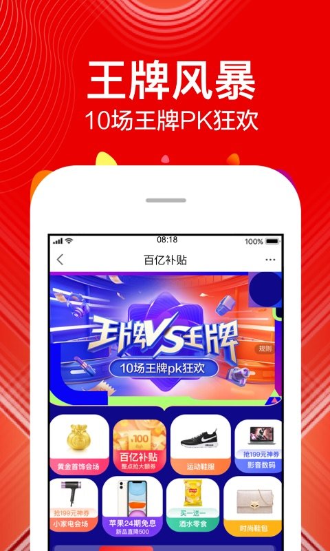 2024苏宁易购电器商城官方版