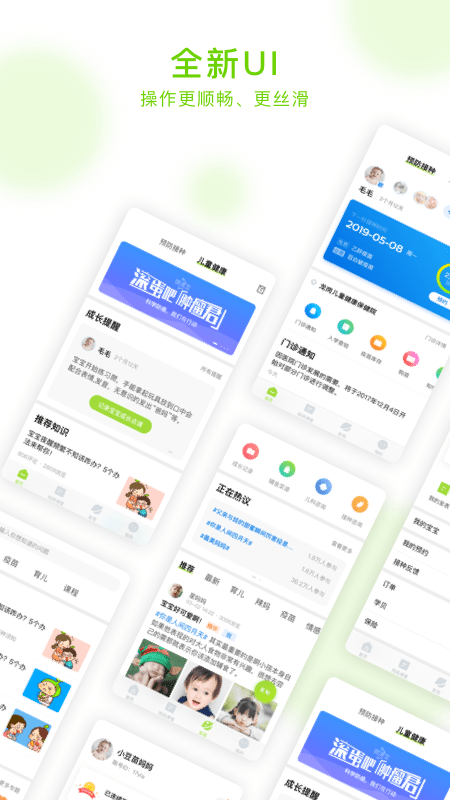 小豆苗app