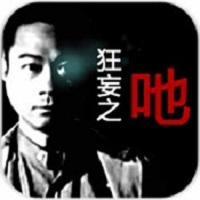 狂妄之吔无限血量破解版