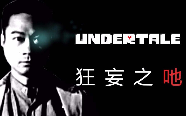 狂妄之吔无限生命版下载