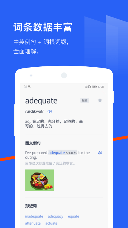 百词斩四级估分app下载