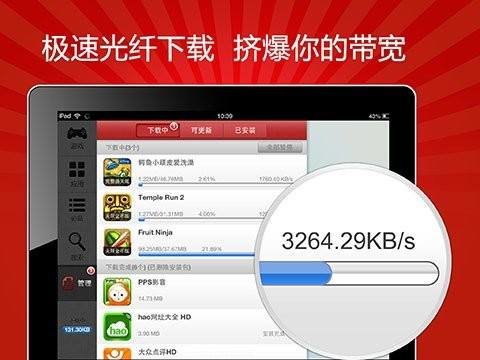 无限金币搜苹果