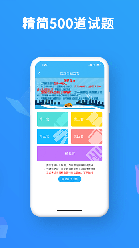 驾考精灵2024