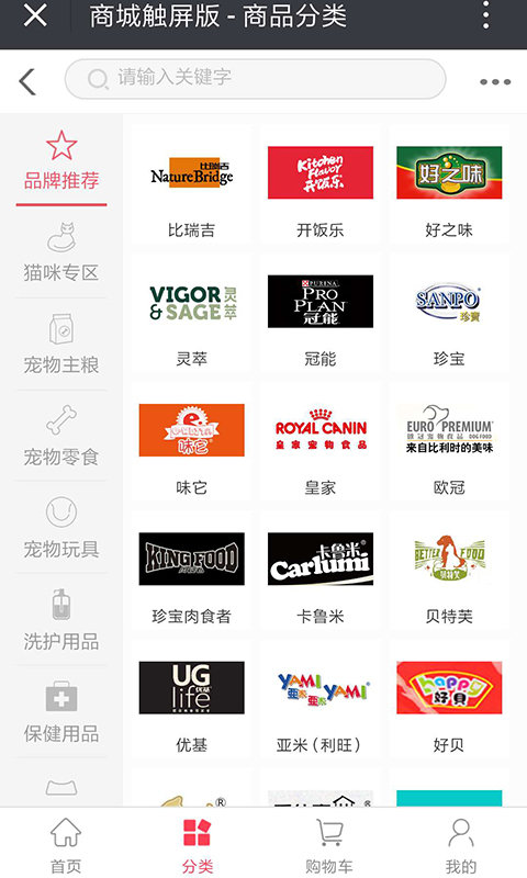 发得宠物手机版